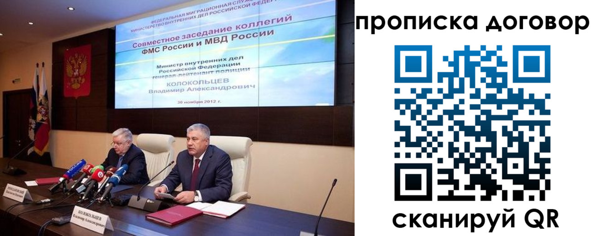прописка для военкомата в Цимлянске