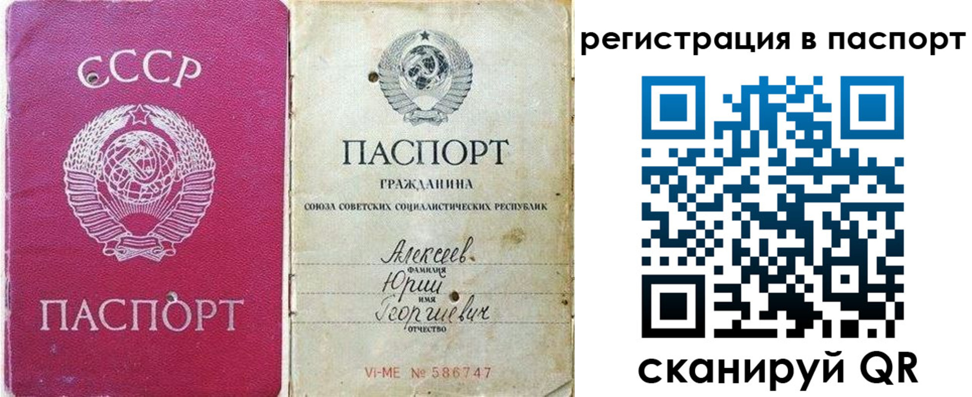 прописка паспорт в Цимлянске