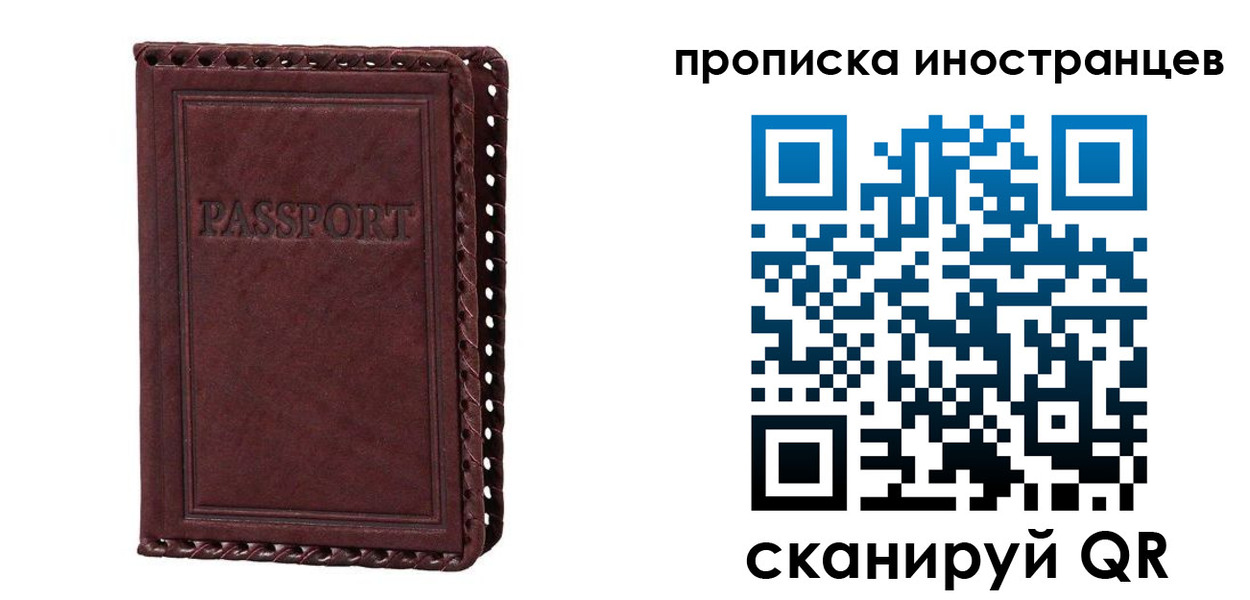 миграционный учет в Цимлянске
