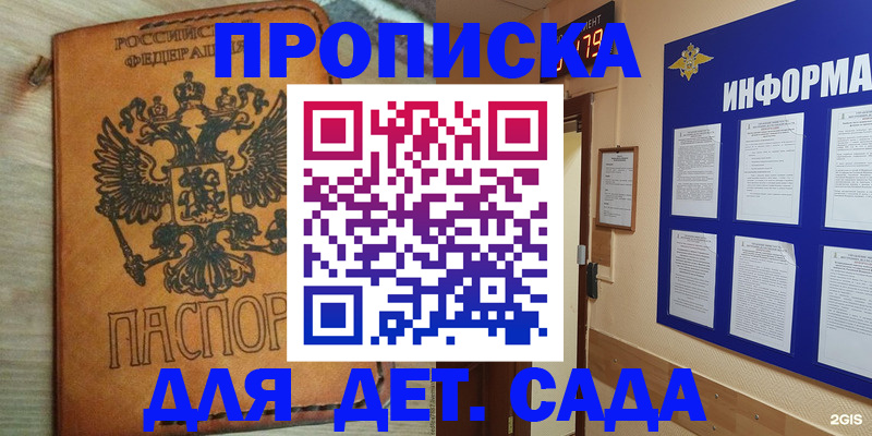 временная регистрация купить в Цимлянске