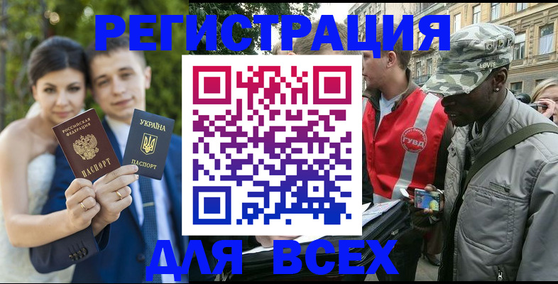 прописка ребенка в Цимлянске